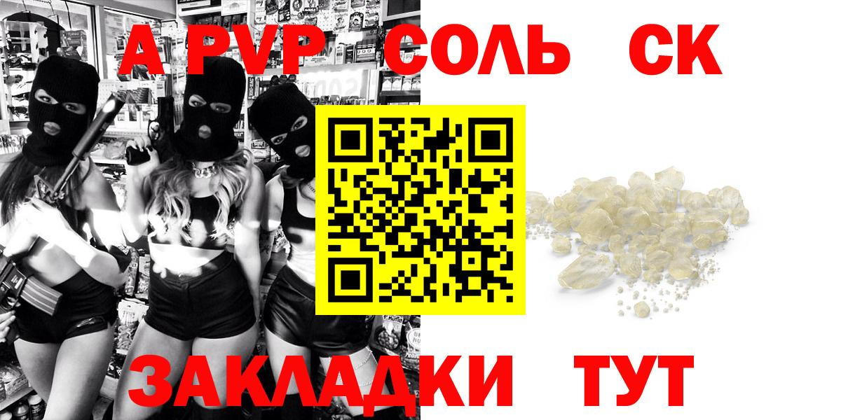 Вятские Поляны  как найти закладки  Alpha-PVP VHQ  A-PVP  Вход с VPN  A-PVP СК КРИС  Alfa_PVP крисы CK 