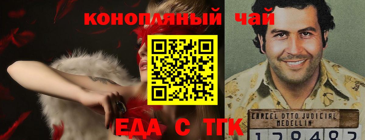 Вятские Поляны  Еда ТГК конопля  Вход с VPN 