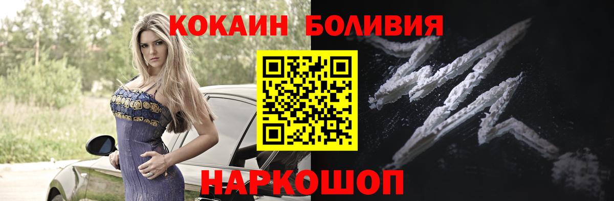 КОКАИН 97%  КОКАИН  Вход с VPN  Вятские Поляны  Cocaine Columbia 