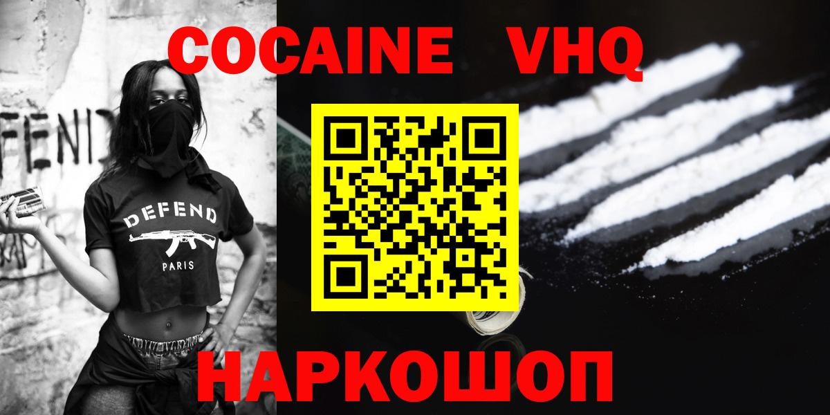 КОКАИН FishScale Вятские Поляны