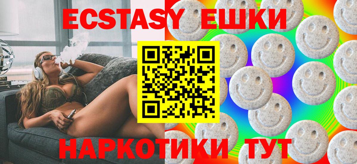Вятские Поляны  Экстази VHQ  Вход с VPN  Ecstasy DUBAI 