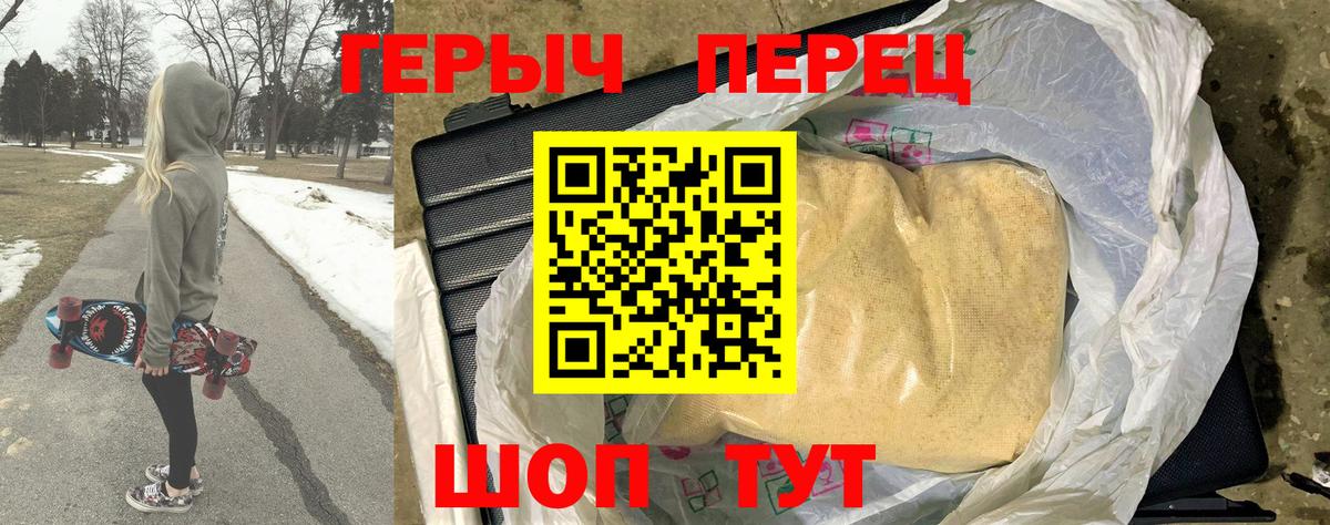 ГЕРОИН Афган Вятские Поляны