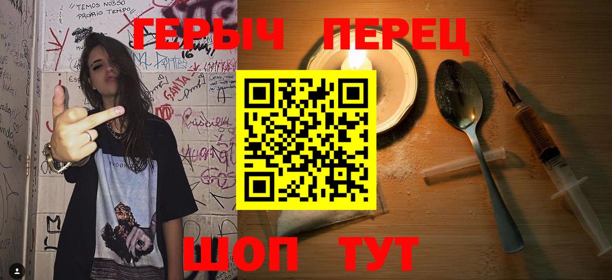 Вятские Поляны  Героин герыч  ГЕРОИН  Вход с VPN 