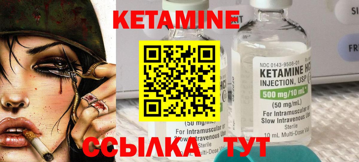 КЕТАМИН VHQ  Кетамин ketamine  Вятские Поляны  Вход с VPN 