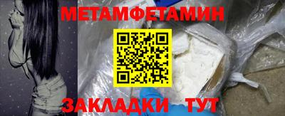 мет Аша