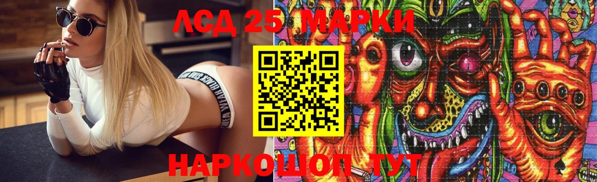 LSD-25 экстази кислота  Вход с VPN  Вятские Поляны  LSD-25 экстази ecstasy 