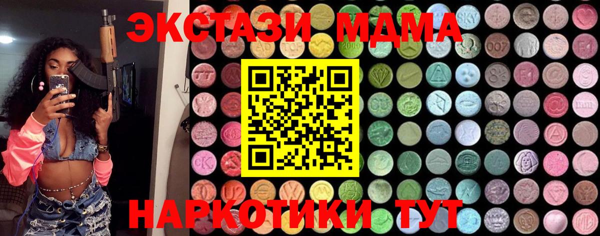 МДМА Molly Вятские Поляны