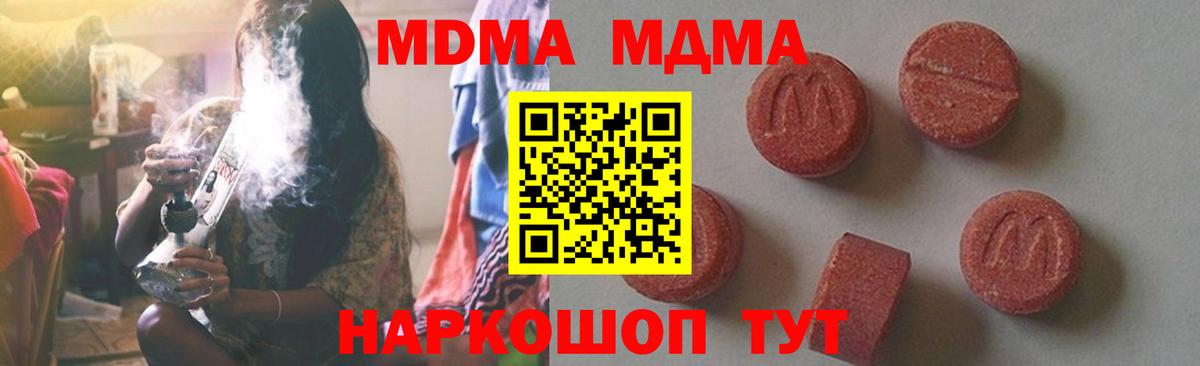 Вятские Поляны  МДМА crystal  МДМА VHQ  Вход с VPN 