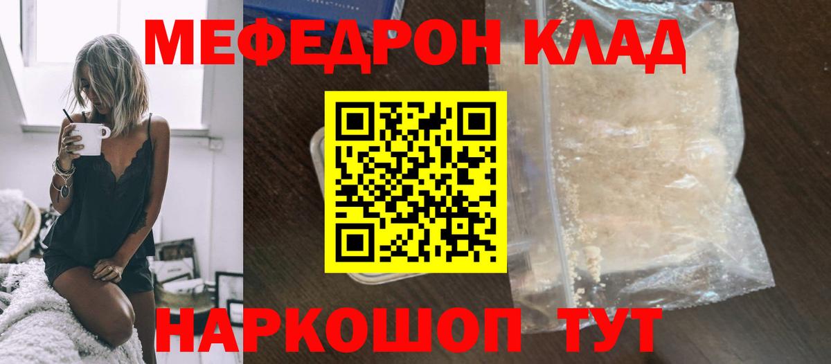 МЯУ-МЯУ кристаллы  Мефедрон  Вход с VPN  Мефедрон  Вятские Поляны  МЯУ-МЯУ мука 