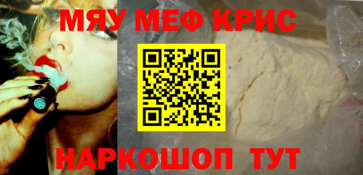 Мефедрон мука Вятские Поляны