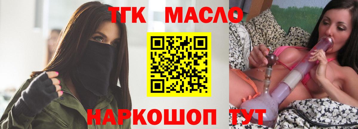 Дистиллят ТГК THC oil  Дистиллят ТГК вейп с тгк  Вятские Поляны  Вход с VPN 